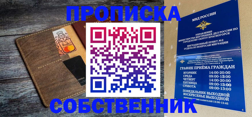 временная регистрация надежно в Киреевске